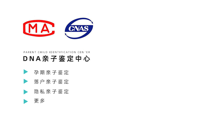 CNAS、CMA认证