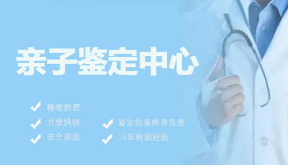 安徽至正亲子鉴定中心