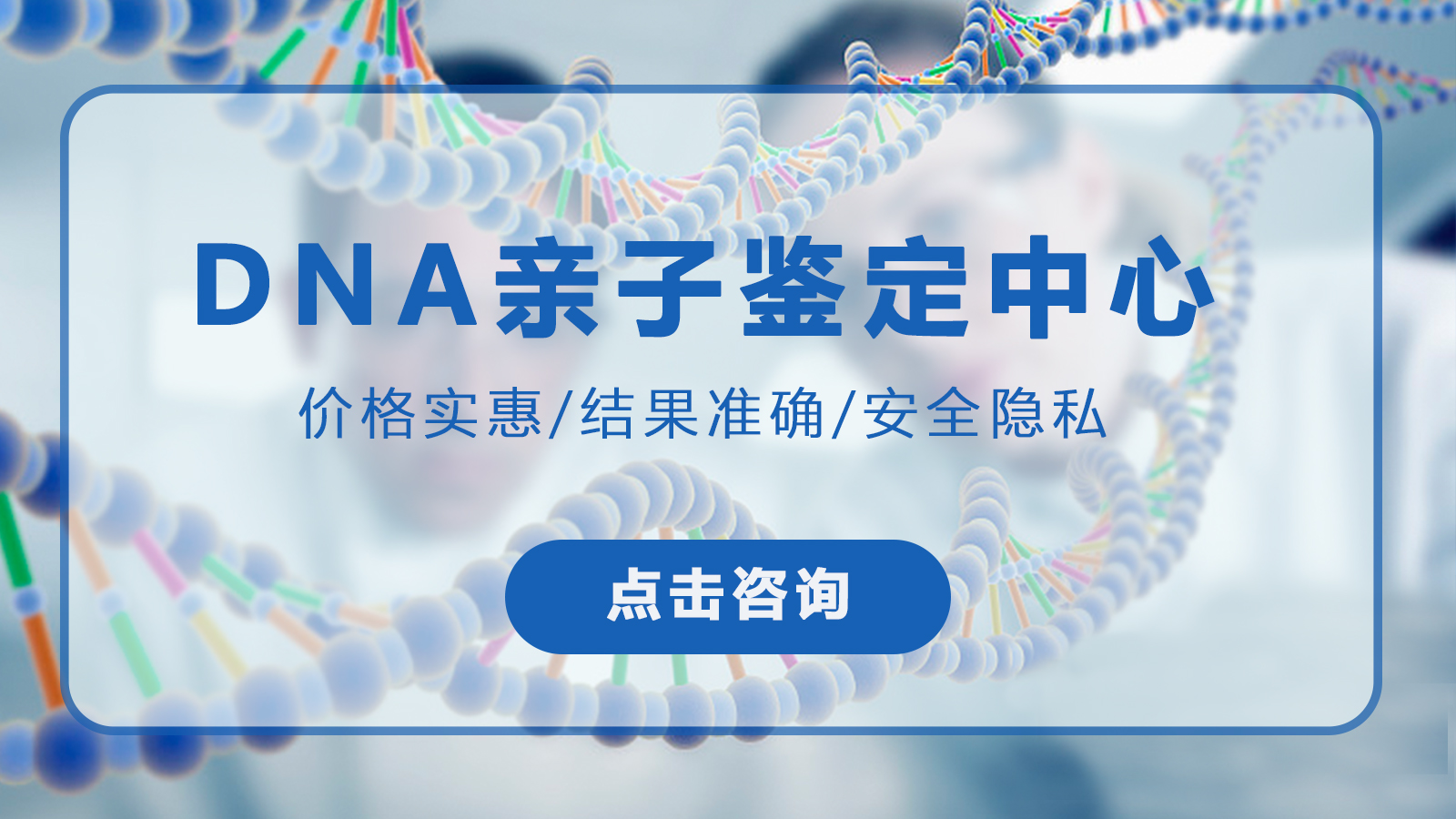 重庆西南政法亲子鉴定中心