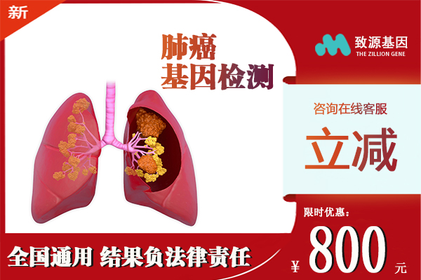 肺癌基因检测