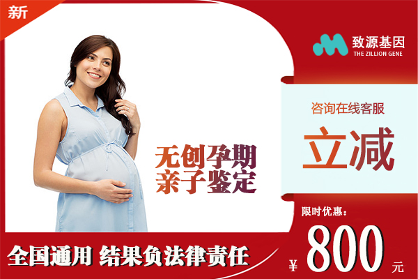 南昌孕期亲子鉴定