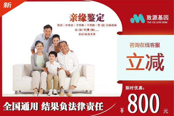 温州亲缘关系鉴定