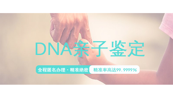 邢台市广宗县致源基因亲子鉴定中心